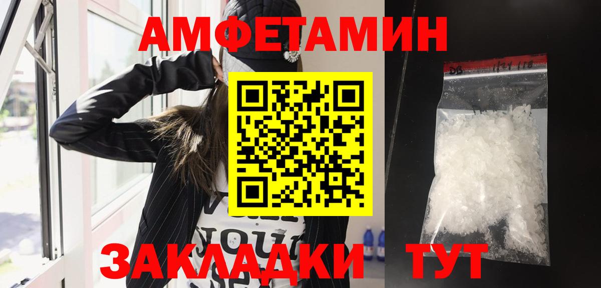 АМФЕТАМИН VHQ Отрадный