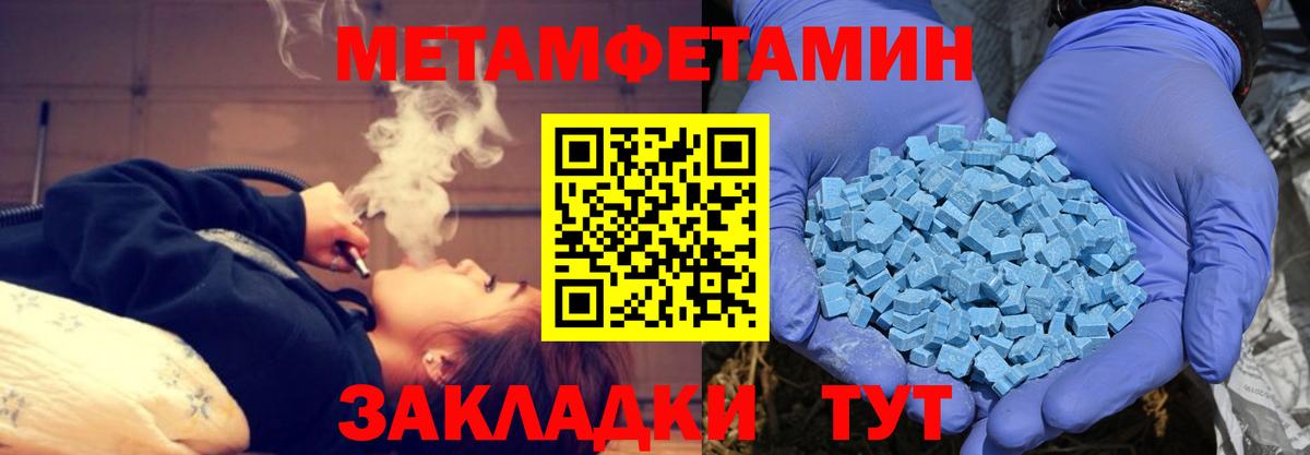 Амфетамин VHQ  Вход с VPN  Отрадный 