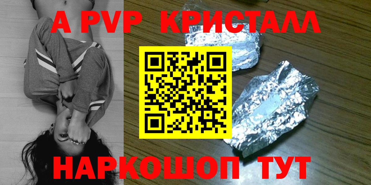 Alfa_PVP крисы CK Отрадный