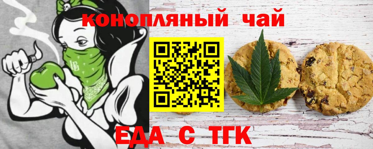 Отрадный  Canna-Cookies конопля  Вход с VPN 