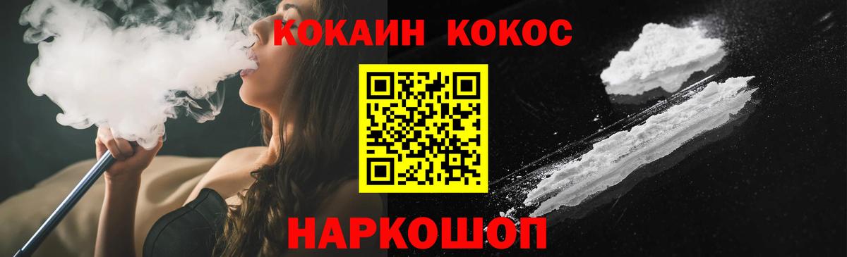 Отрадный  Cocaine FishScale  COCAIN Боливия  Вход с VPN 