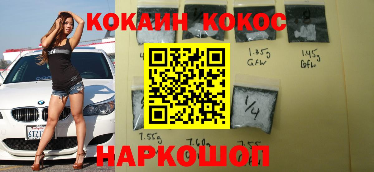 COCAIN Боливия Отрадный