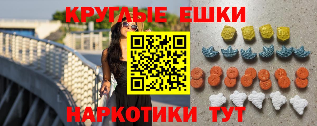 продажа наркотиков  ЭКСТАЗИ  Отрадный  Вход с VPN  Экстази VHQ 