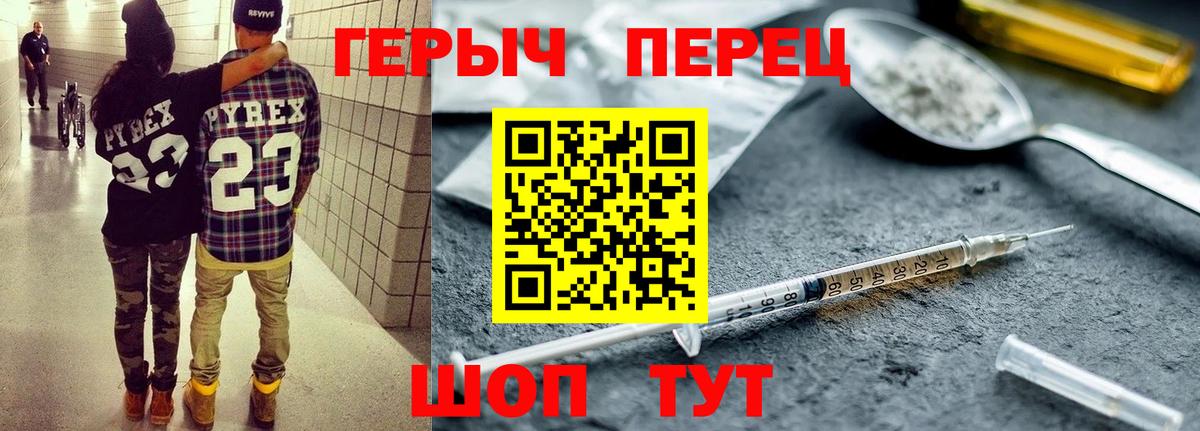 ГЕРОИН белый Отрадный
