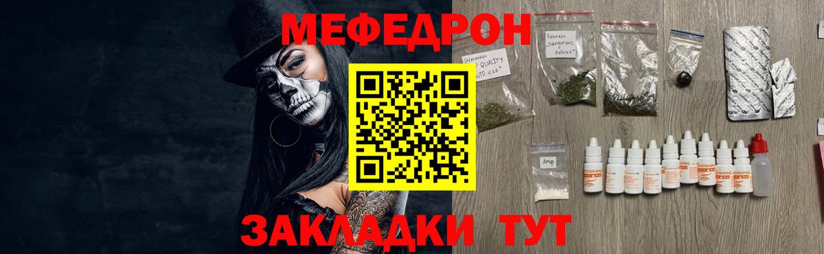 Мефедрон VHQ  Меф кристаллы  купить  сайты  Мефедрон  Вход с VPN  Отрадный 