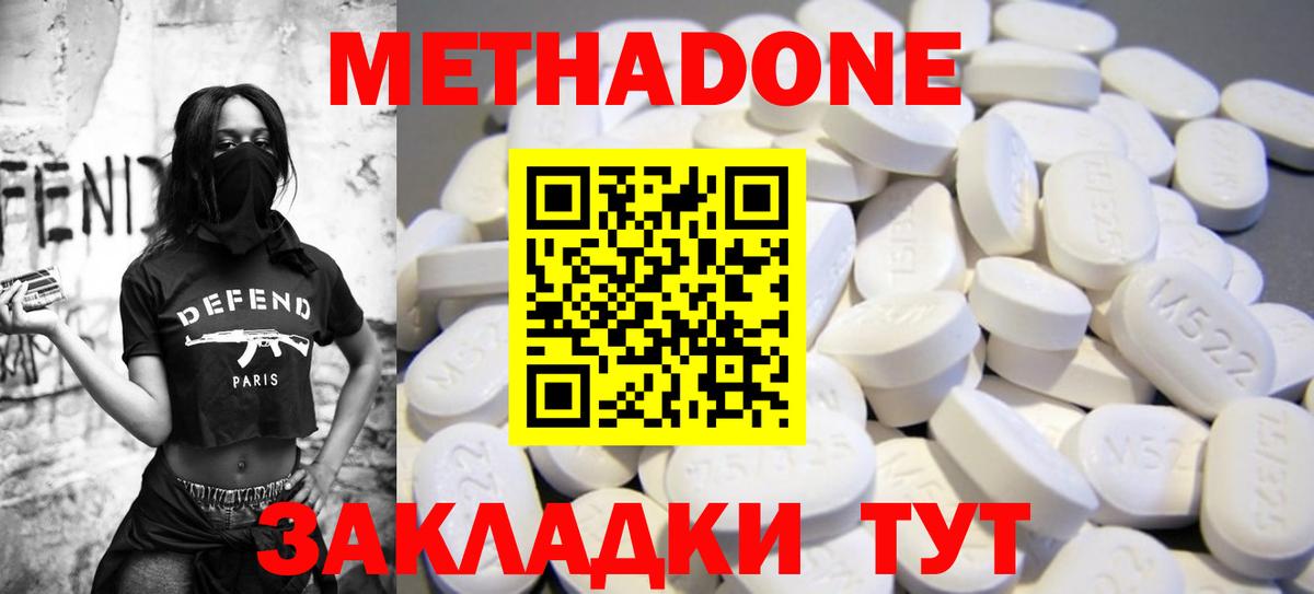 Отрадный  МЕТАДОН methadone  Вход с VPN  кракен tor  Метадон мёд 
