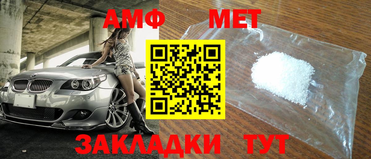 МЕТАМФЕТАМИН кристалл Отрадный
