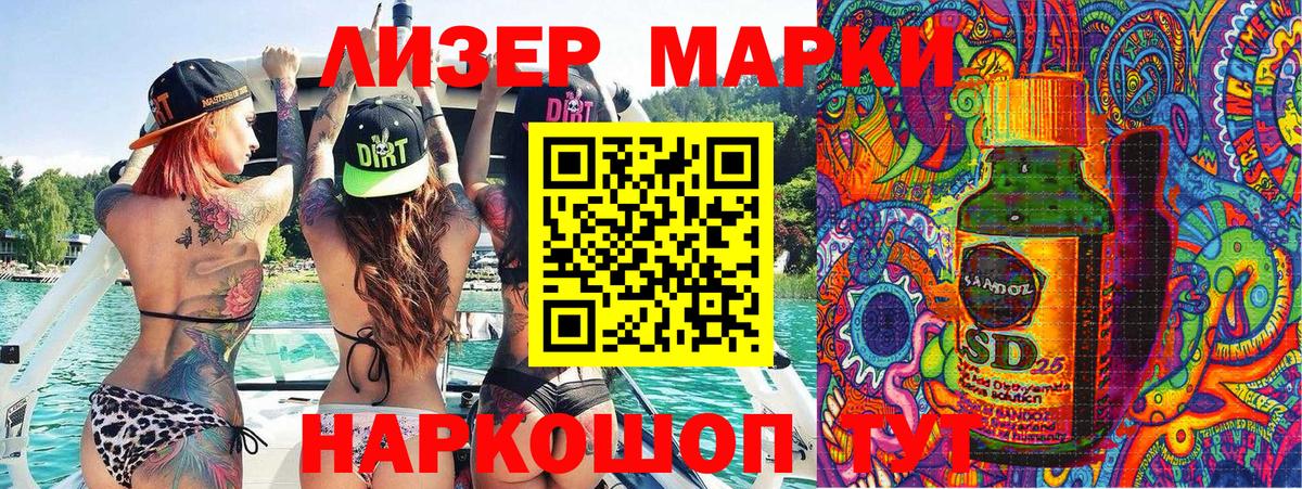 Марки NBOMe  Марки NBOMe 1,8мг  наркошоп  Отрадный  Вход с VPN 