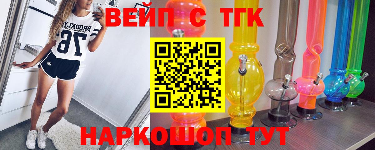Отрадный  Дистиллят ТГК Wax  Вход с VPN  ТГК вейп 