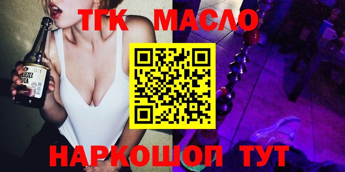 Дистиллят ТГК THC oil Отрадный