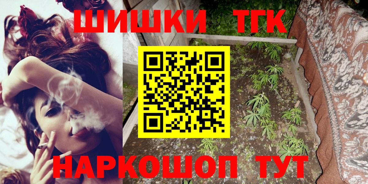 Марихуана Ganja  Каннабис MAZAR  Отрадный  Вход с VPN  Марихуана THC 21% 
